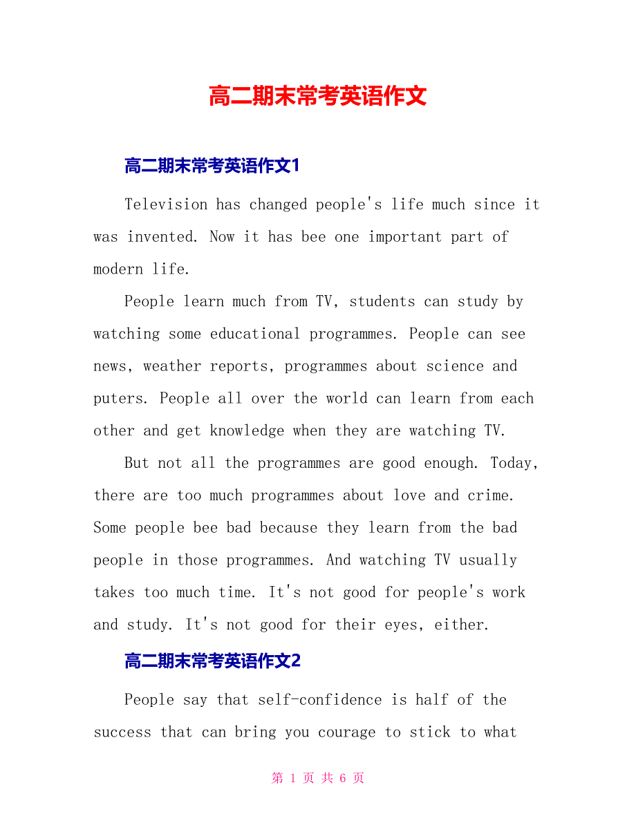 高二期末常考英语作文_第1页