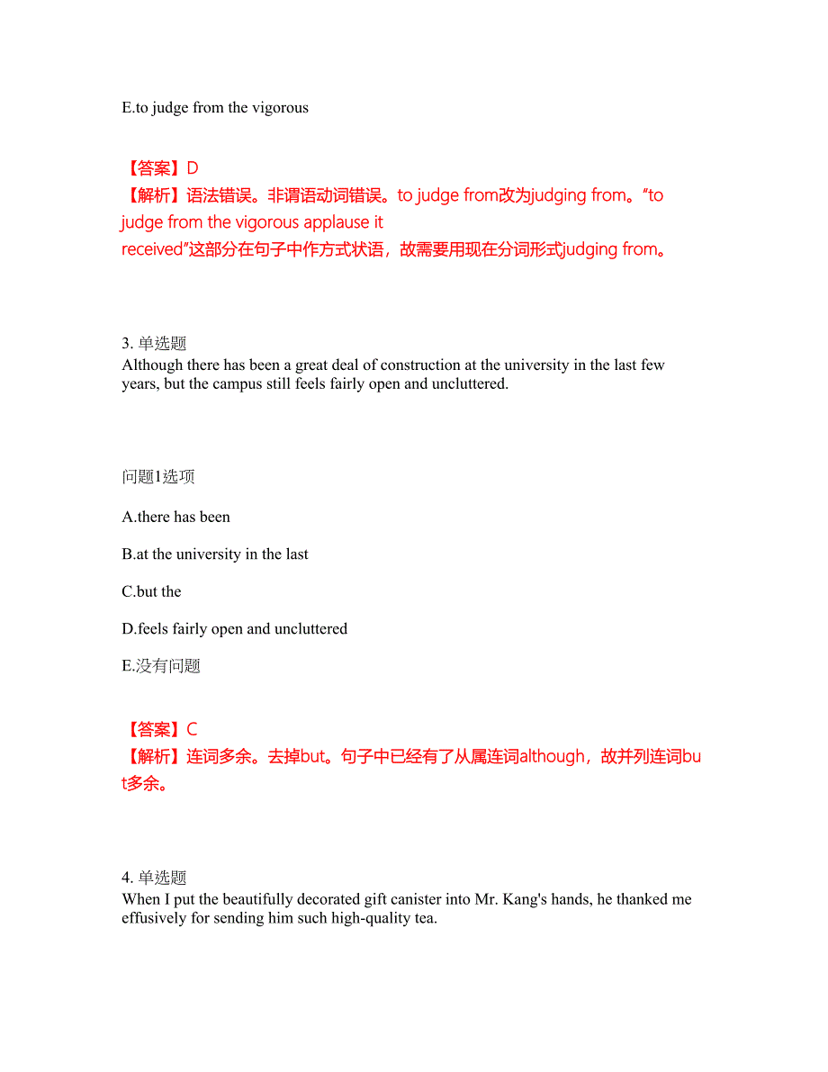 2022年考博英语-中国地质大学考试题库及模拟押密卷10（含答案解析）_第2页