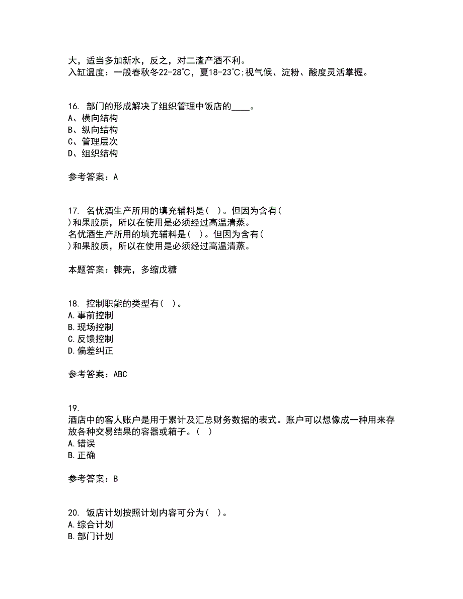 四川农业大学21秋《饭店前厅管理专科》在线作业二答案参考79_第4页