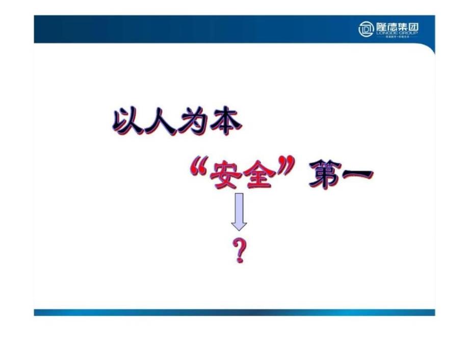 施工现场安全管理之模板施工安全管理_第2页