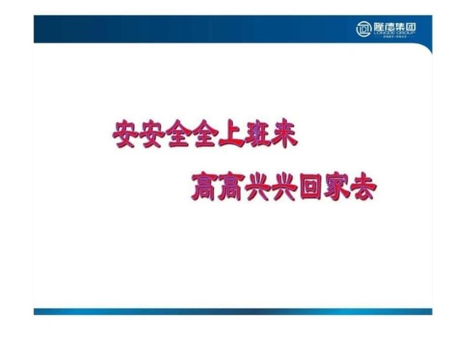 施工现场安全管理之模板施工安全管理_第5页