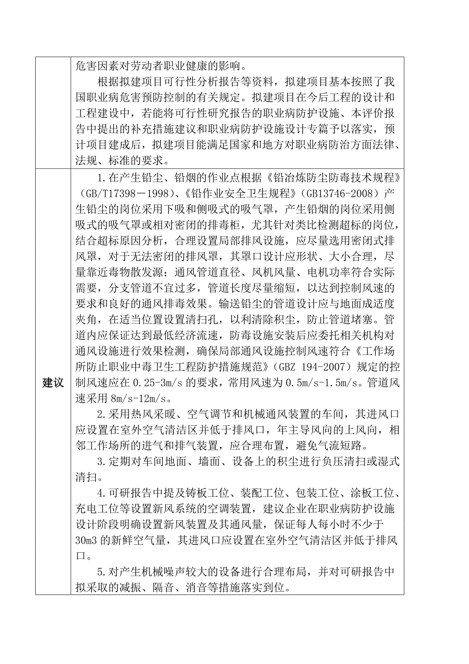 建设单位用人单位名称_第3页