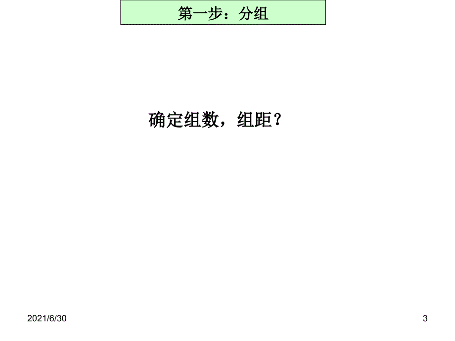 高考高中数学正态分布_第3页