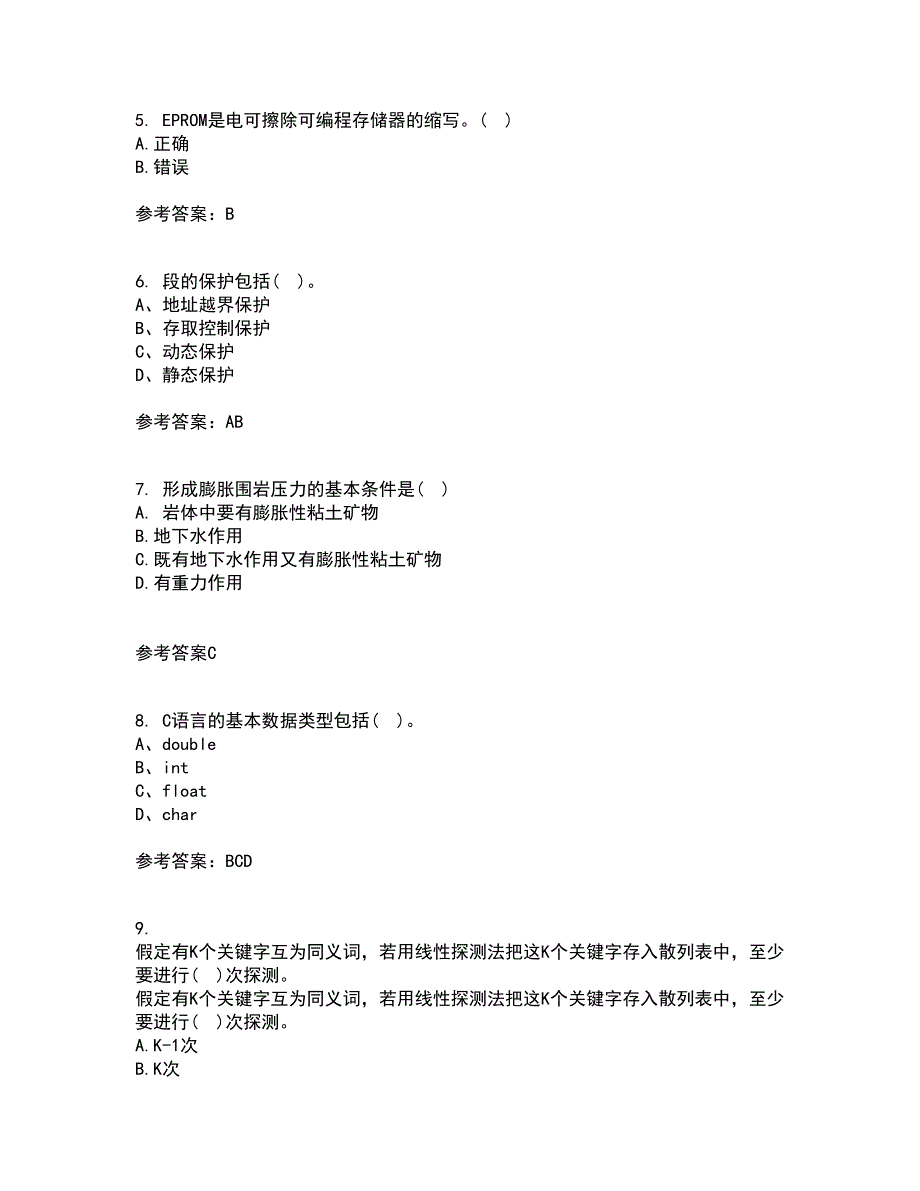 电子科技大学21春《软件技术基础》在线作业二满分答案_48_第2页