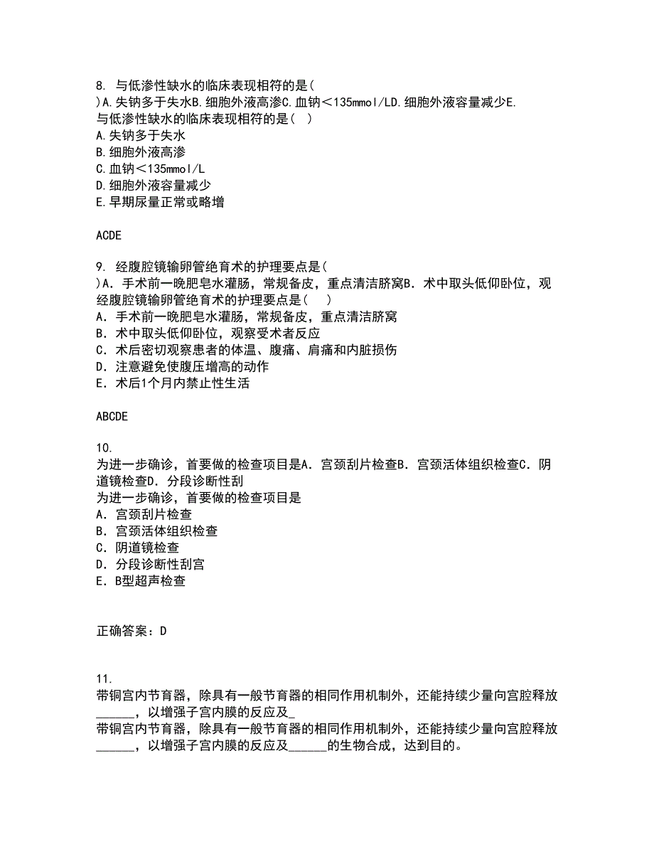 中国医科大学21秋《肿瘤护理学》平时作业2-001答案参考53_第3页