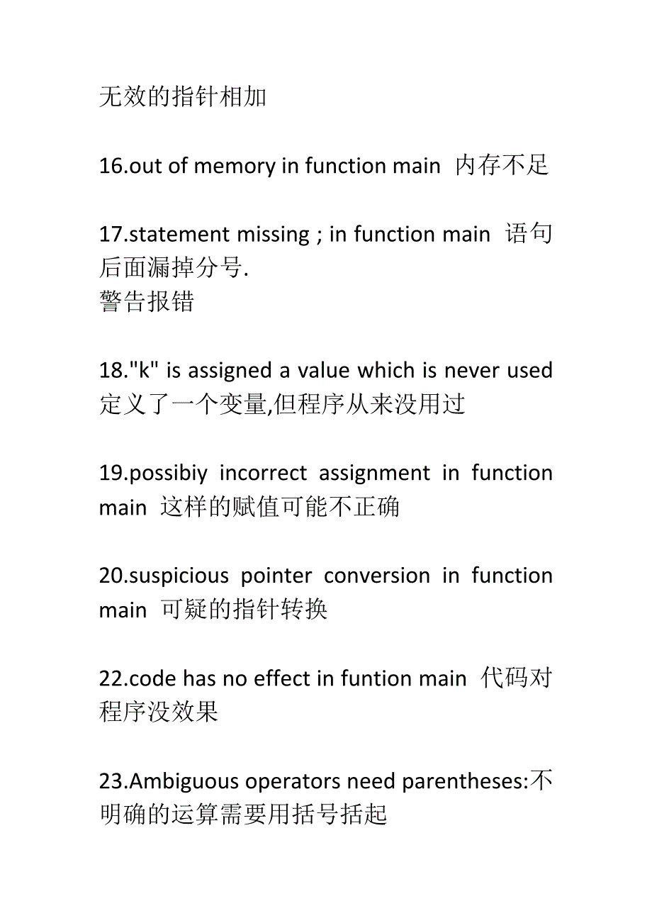 vc编程常见问题解释_第3页