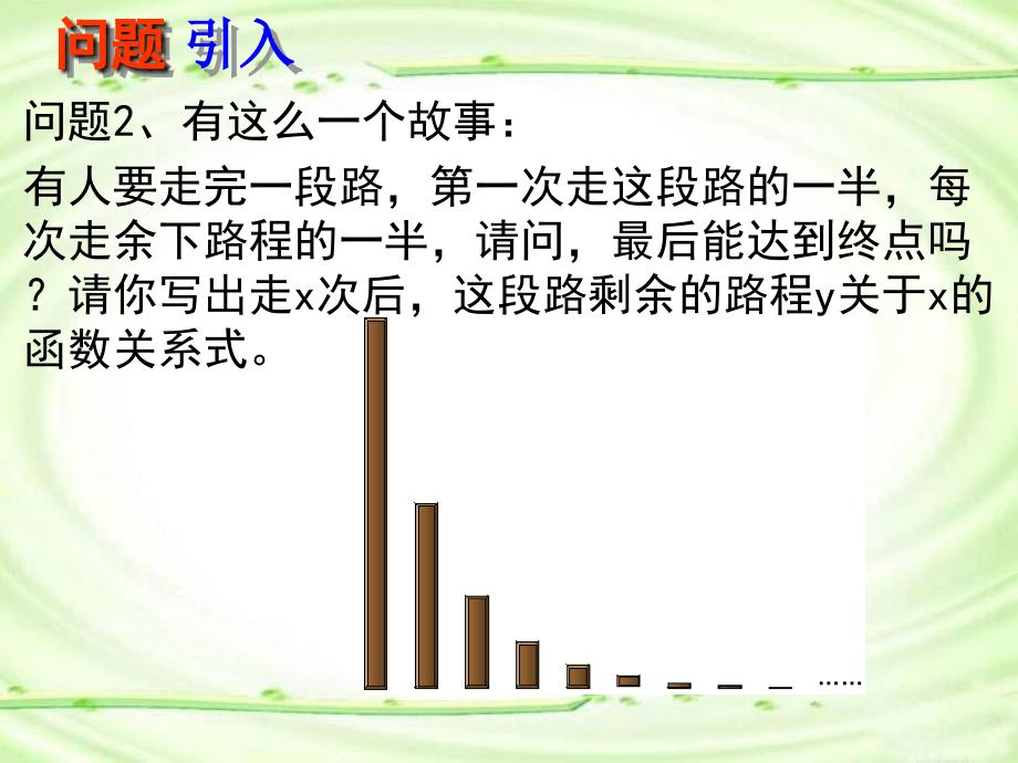 优质课版212指数函数及其性质_第4页