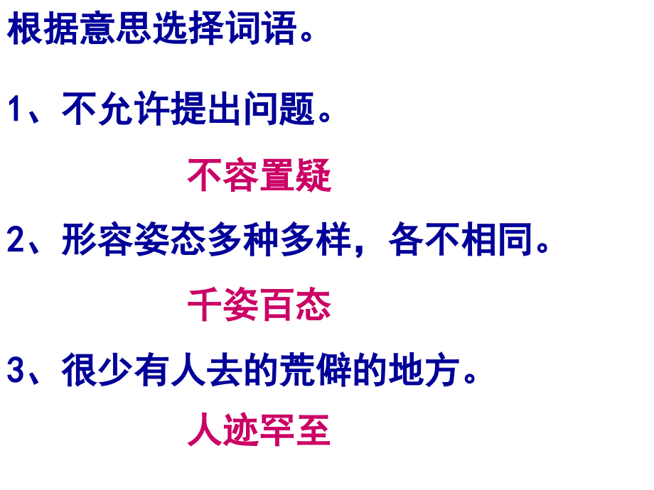 雅鲁藏布大峡谷.ppt_第3页