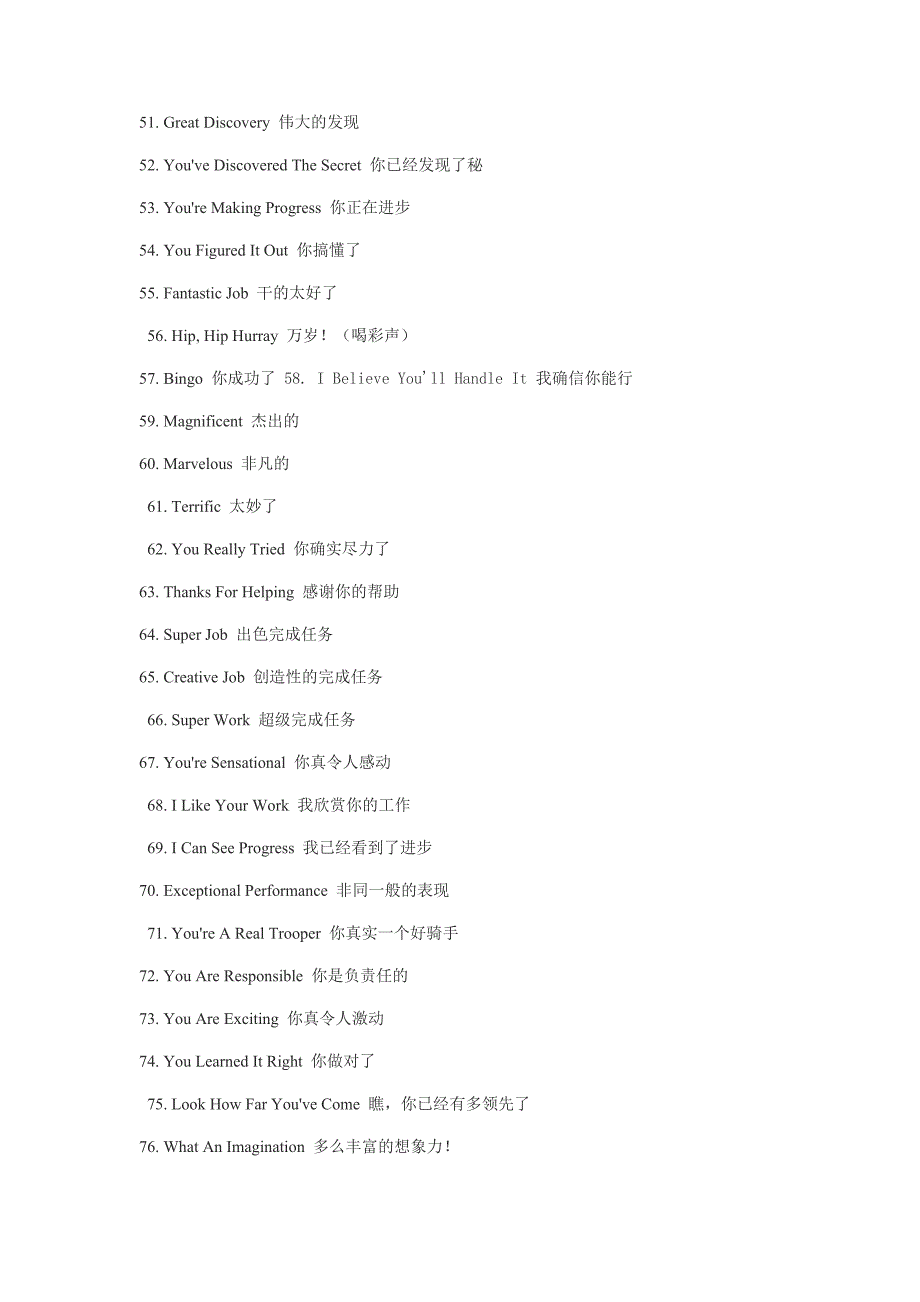 美国老师夸学生101句.doc_第3页