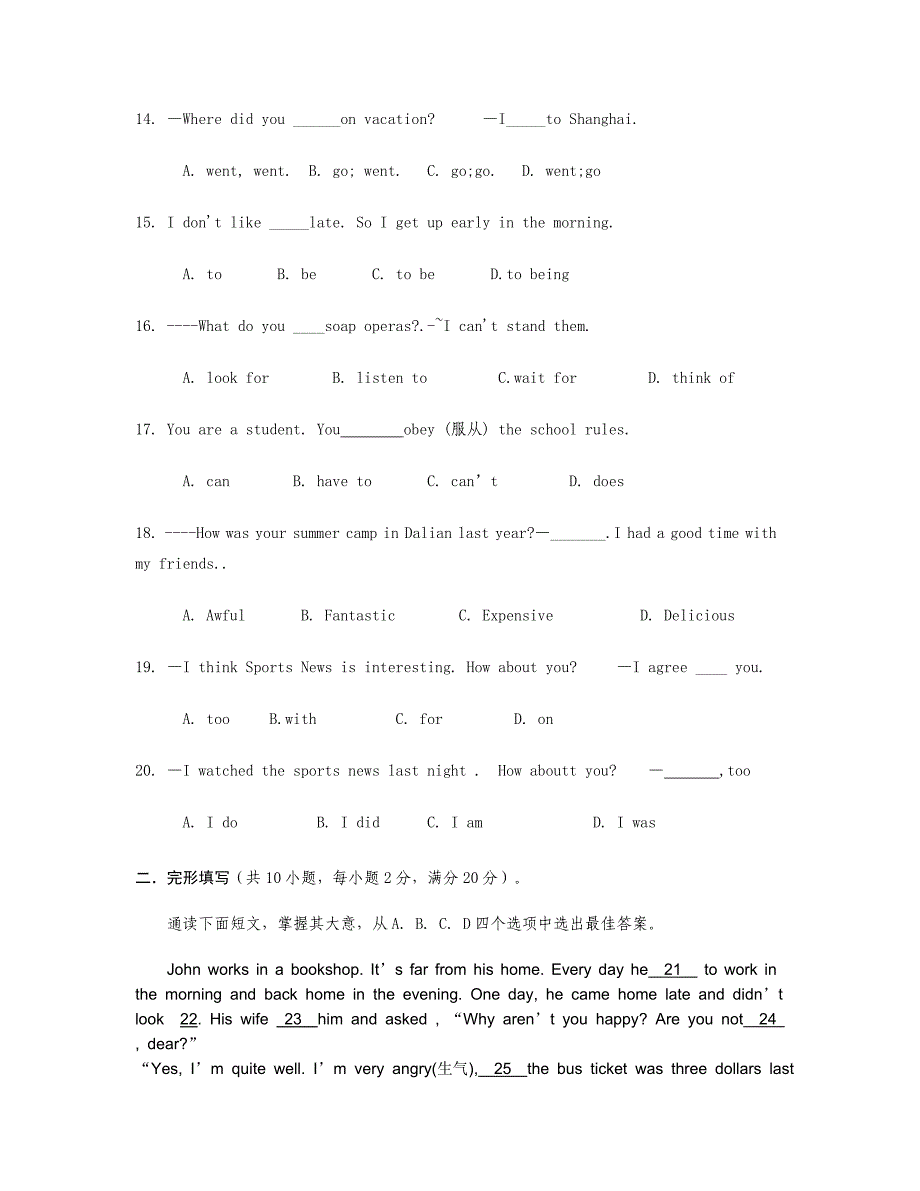 2010年七年级下册英语期末考试试卷_第3页