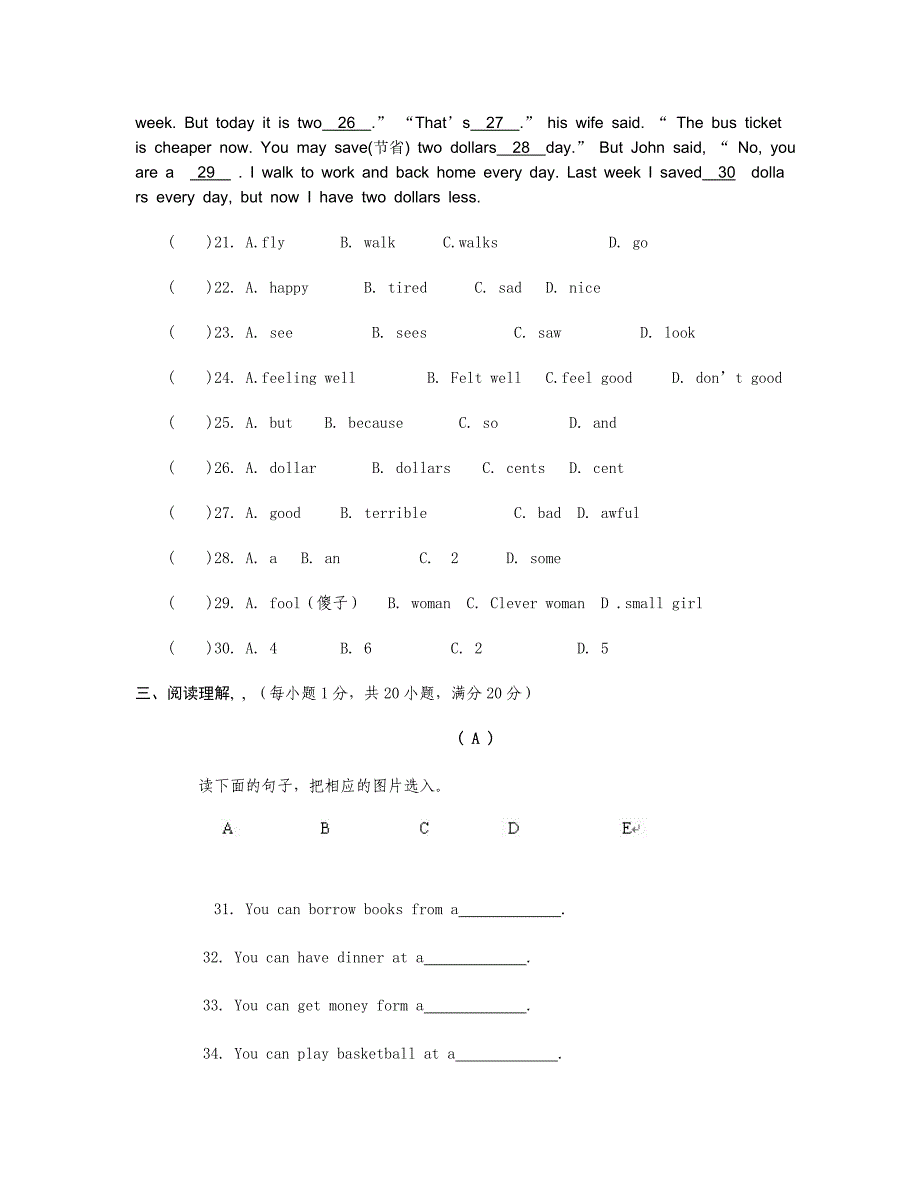 2010年七年级下册英语期末考试试卷_第4页