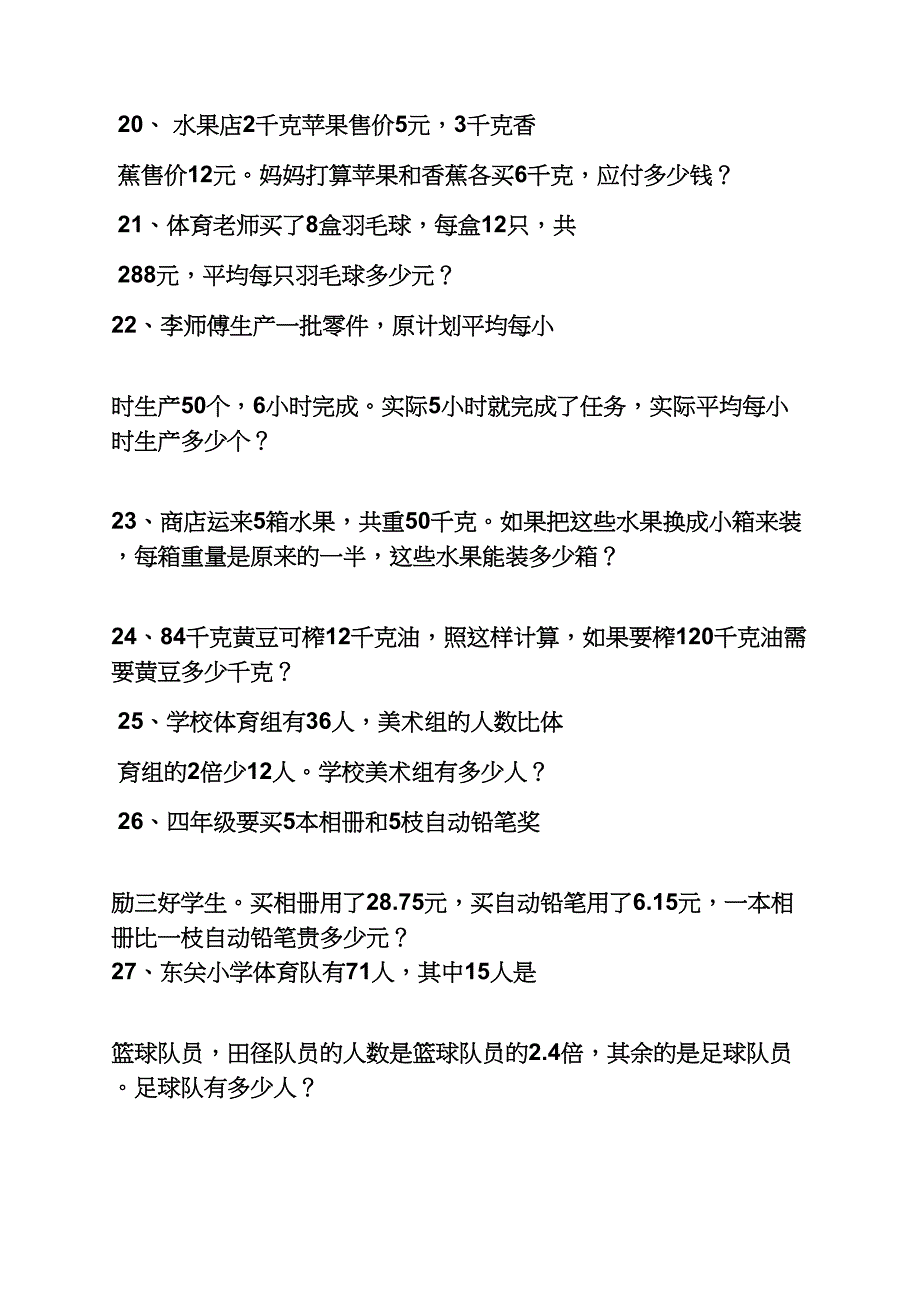 四年级上册参考答案_第3页