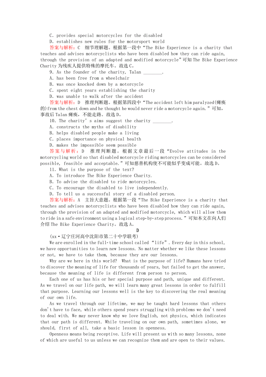 2022年高考英语一轮复习高考提能练三十七Module1Basketball外研版选修_第4页