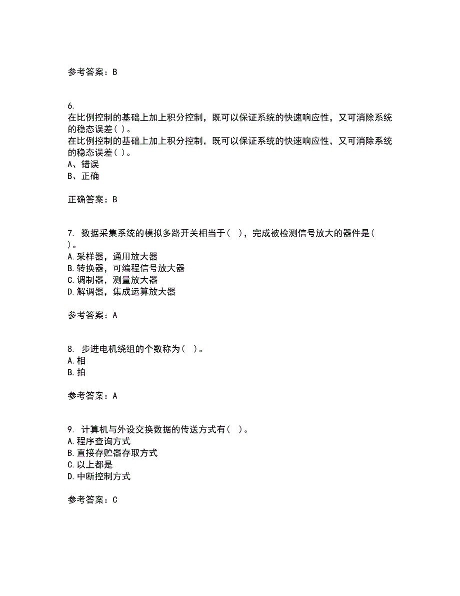 吉林大学21春《微机测控技术》离线作业1辅导答案8_第2页