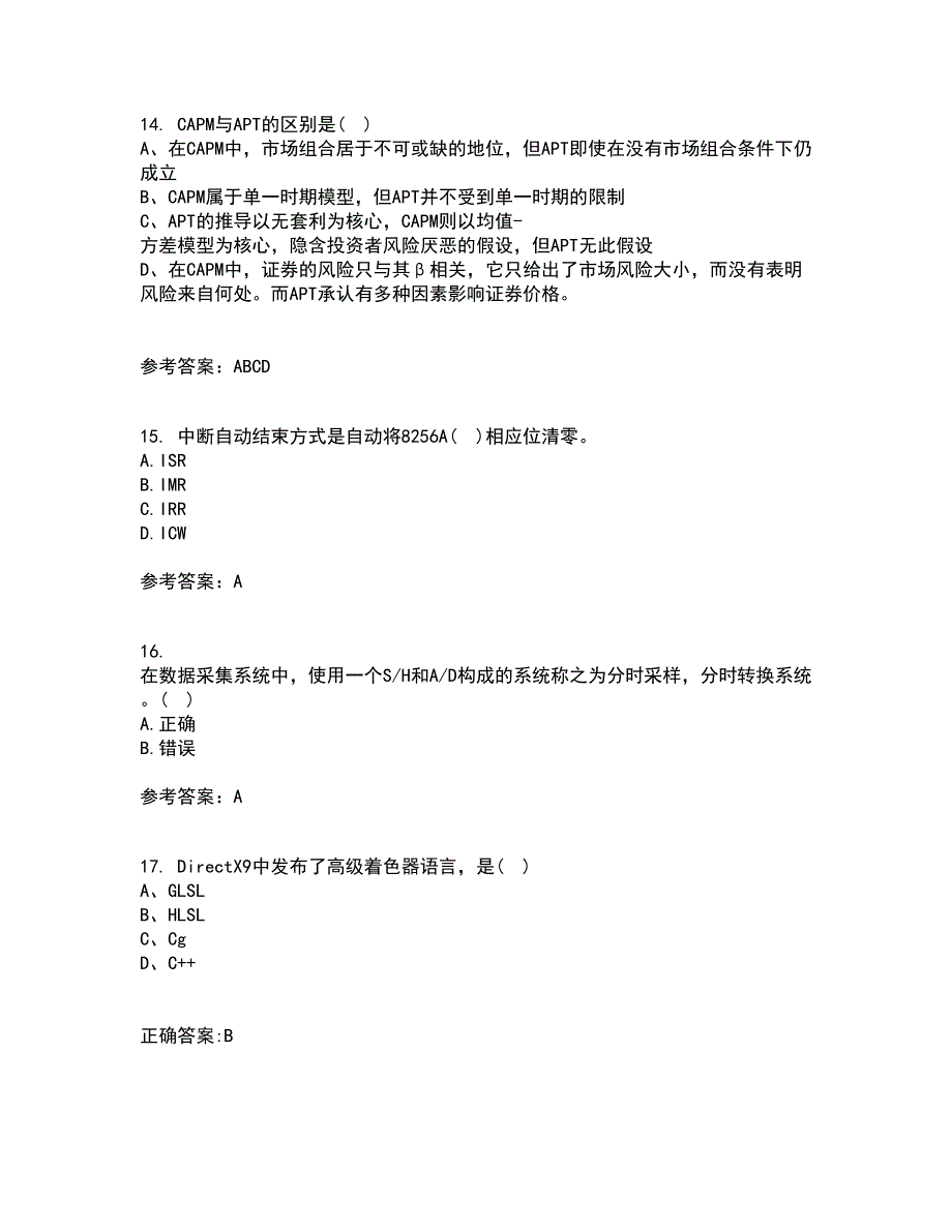 吉林大学21春《微机测控技术》离线作业1辅导答案8_第4页