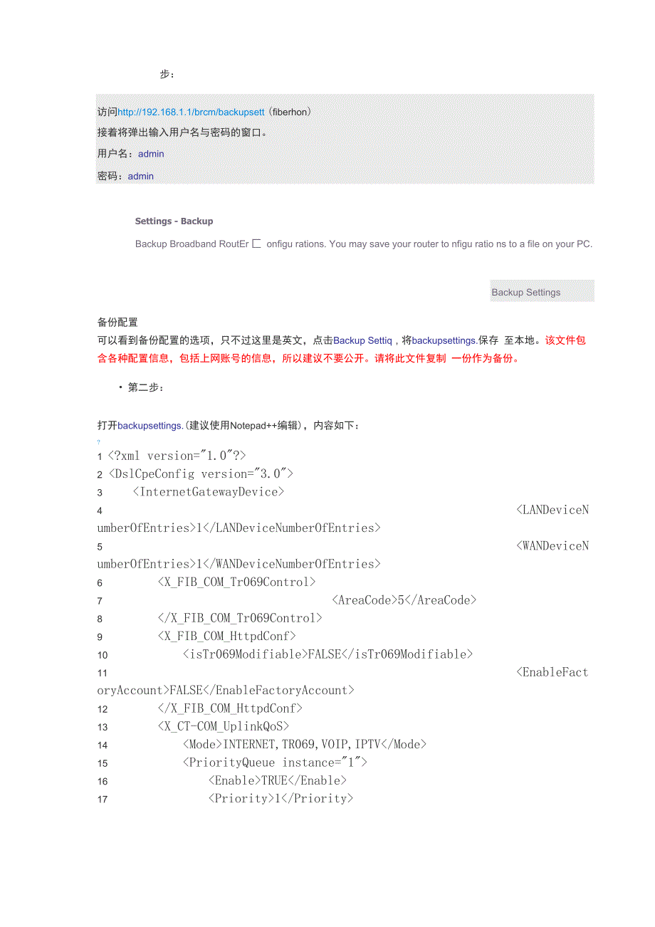 破解HG221G电信光猫_第1页