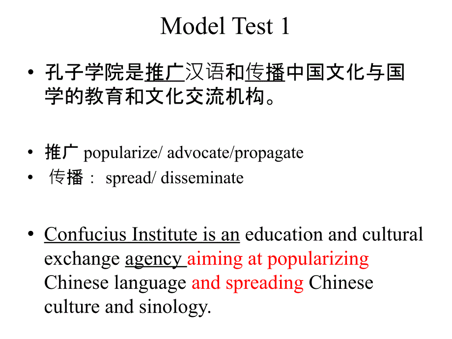 12月四级翻译模拟题_第3页