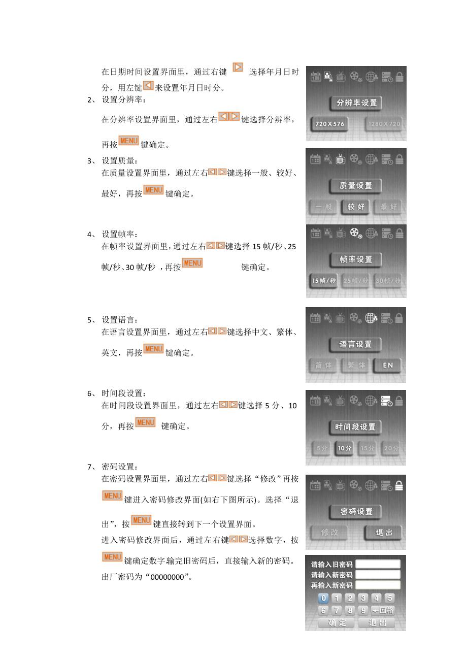 多功能单兵执法记录仪操作指南_第3页