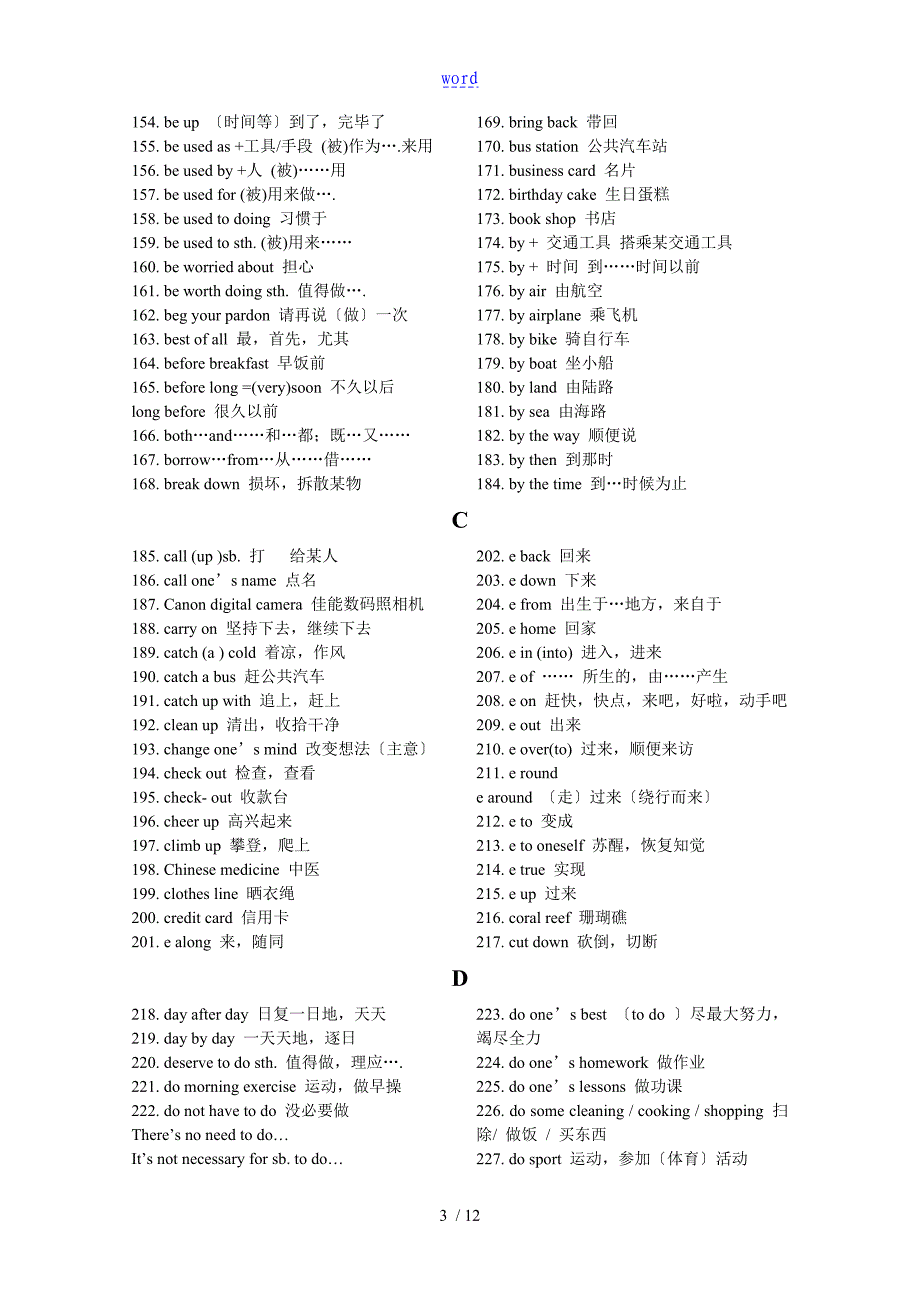 初中英语常用短语_第3页