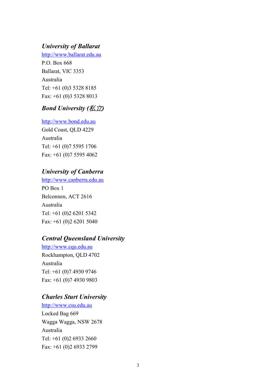 澳洲公私立大学_第3页