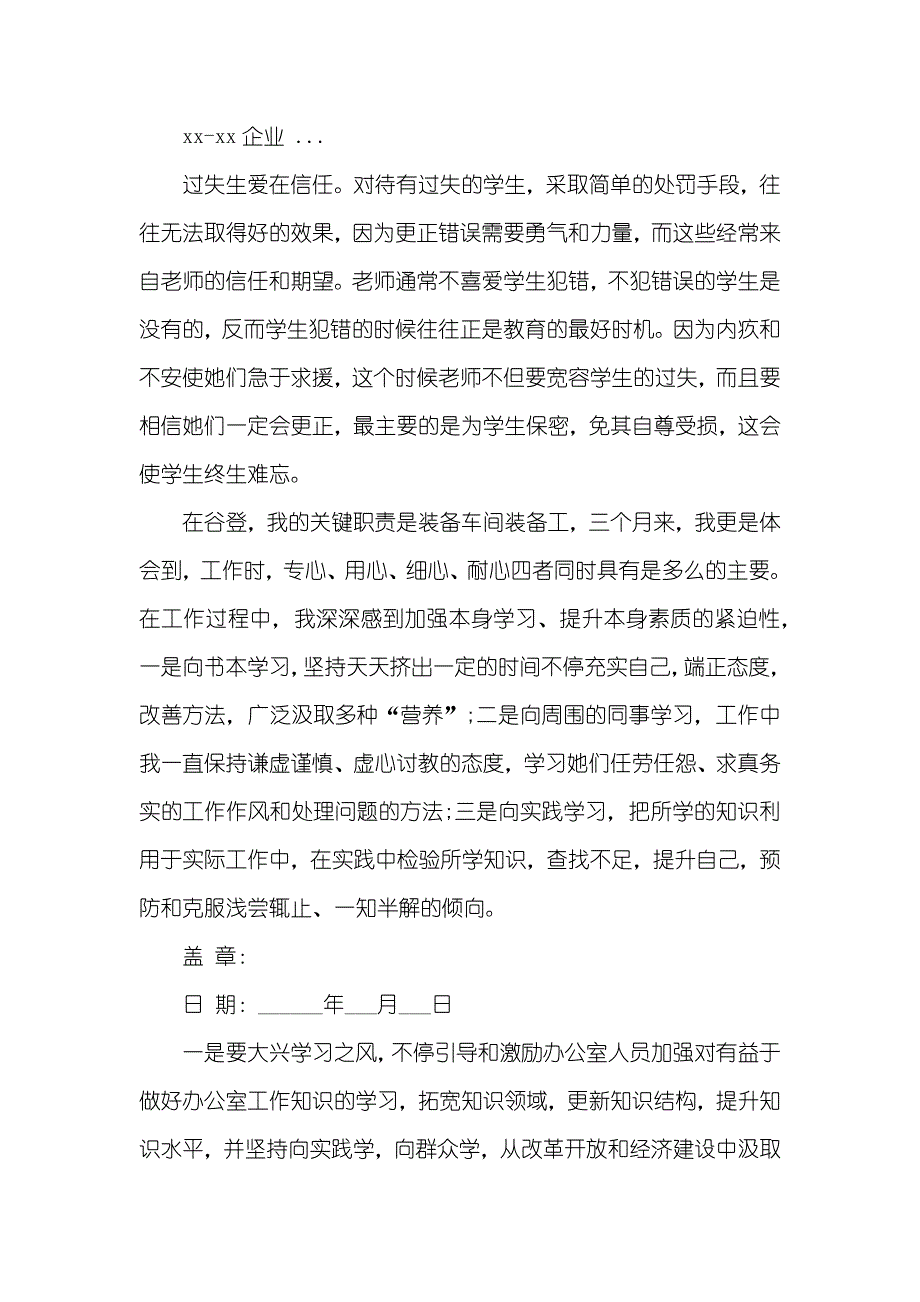 工作证实格式及收入证实范本_第3页