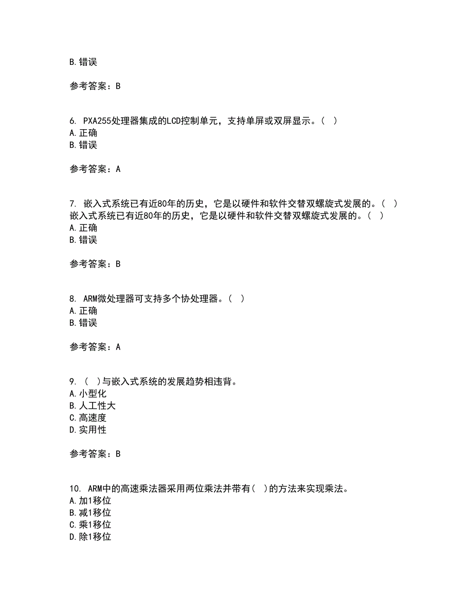 大连理工大学21春《嵌入式原理与开发》在线作业二满分答案58_第2页