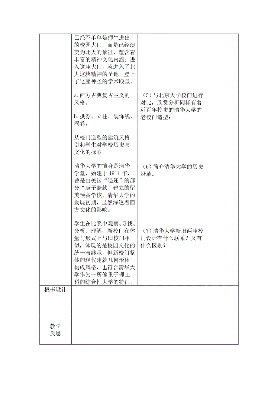 大学之门刘佳_第3页