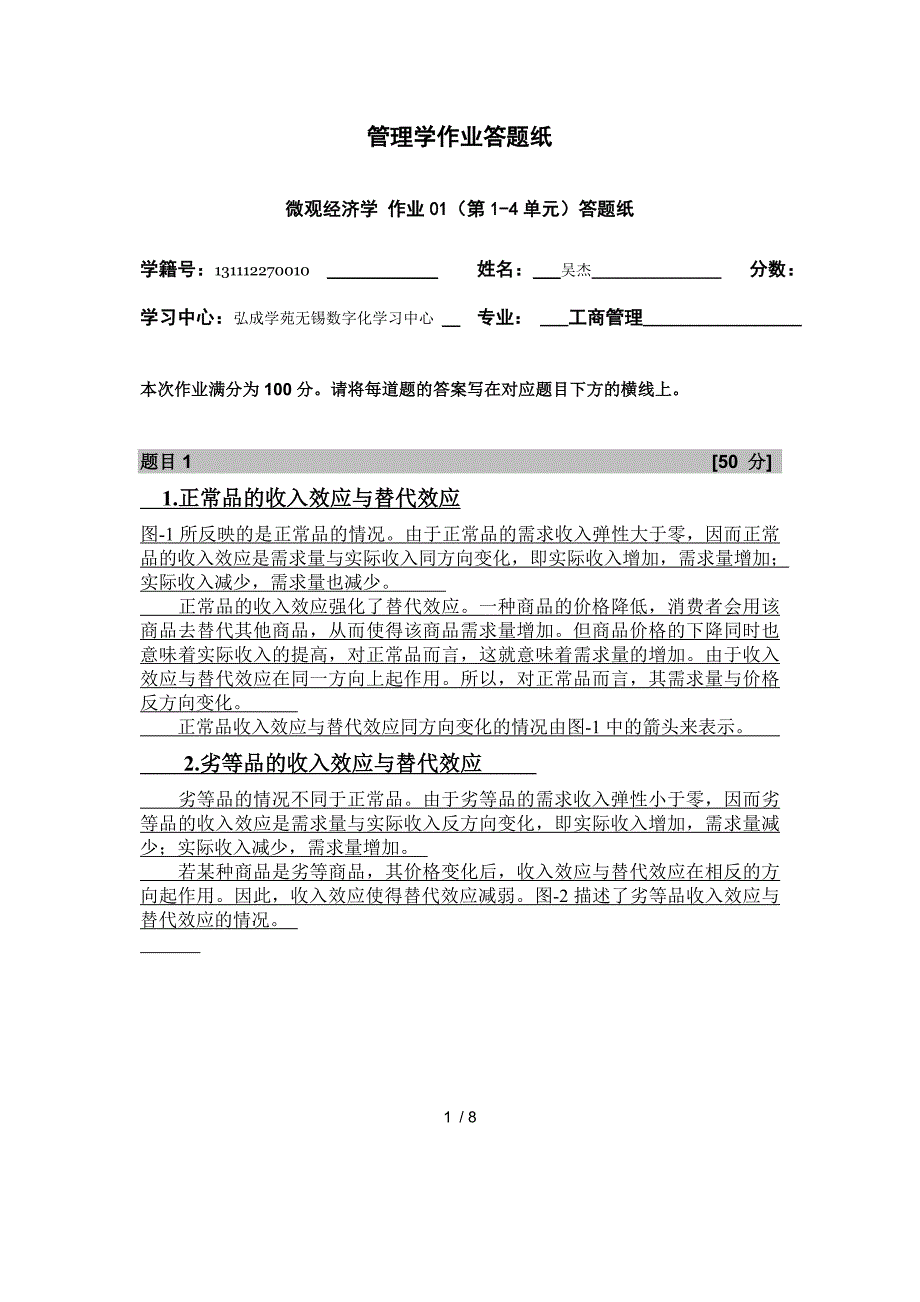 Assignment-01供参考_第1页