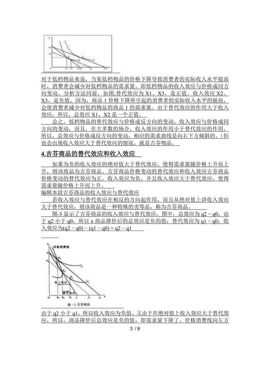 Assignment-01供参考_第3页