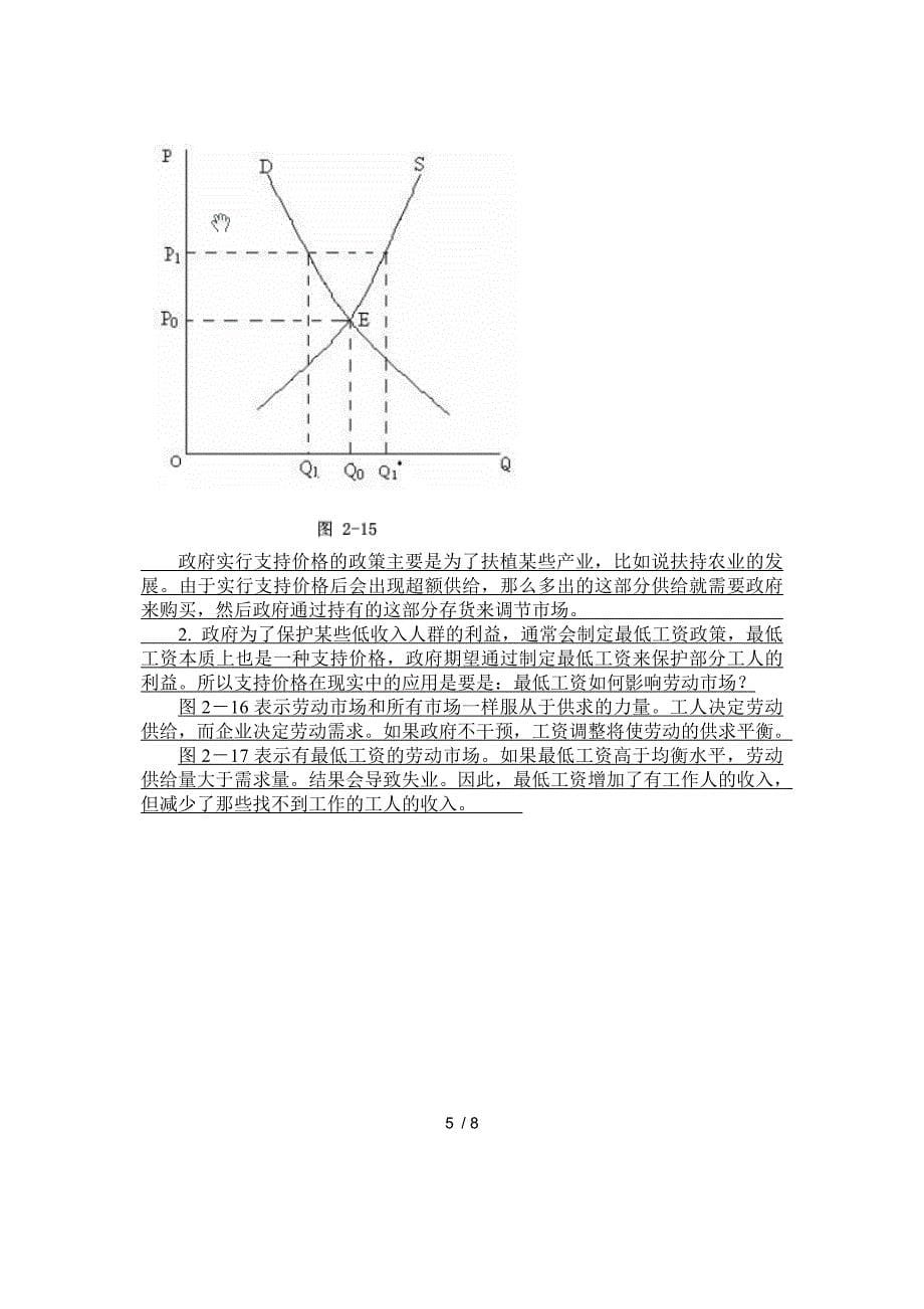 Assignment-01供参考_第5页