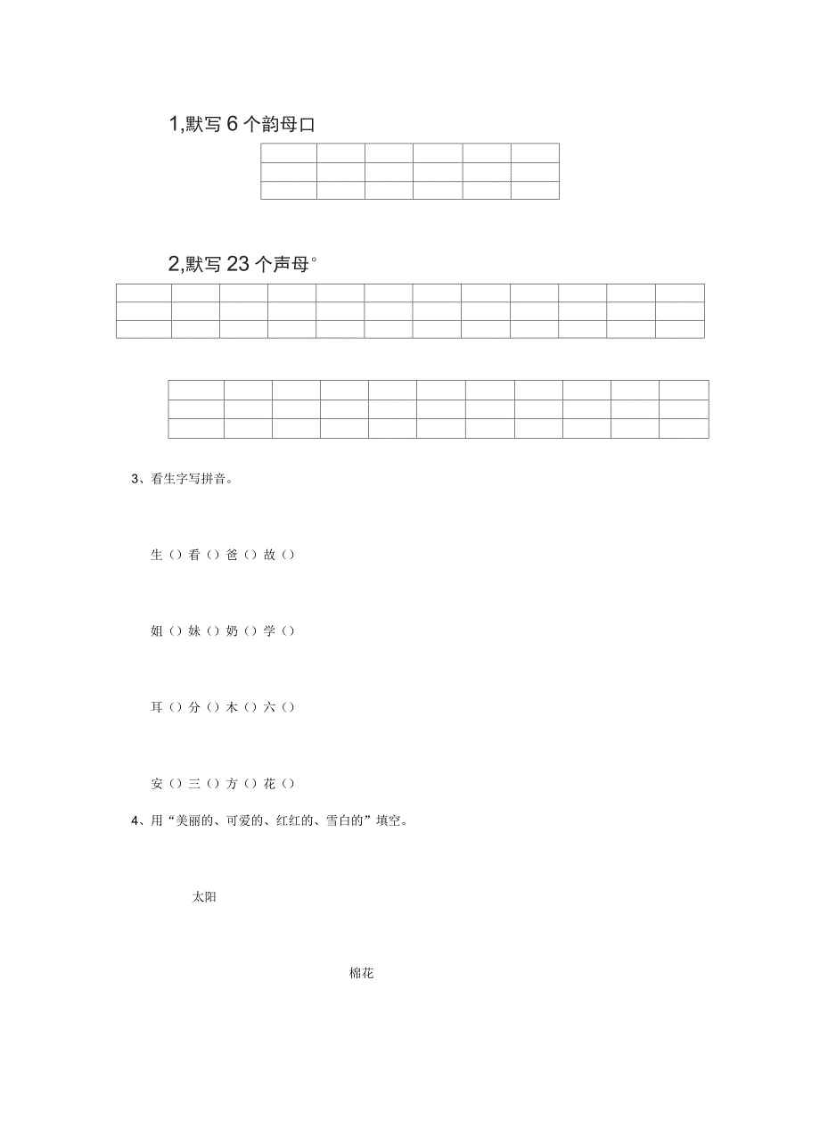 巴中市实验幼儿园中班下学期期末考试试卷附答案_第2页