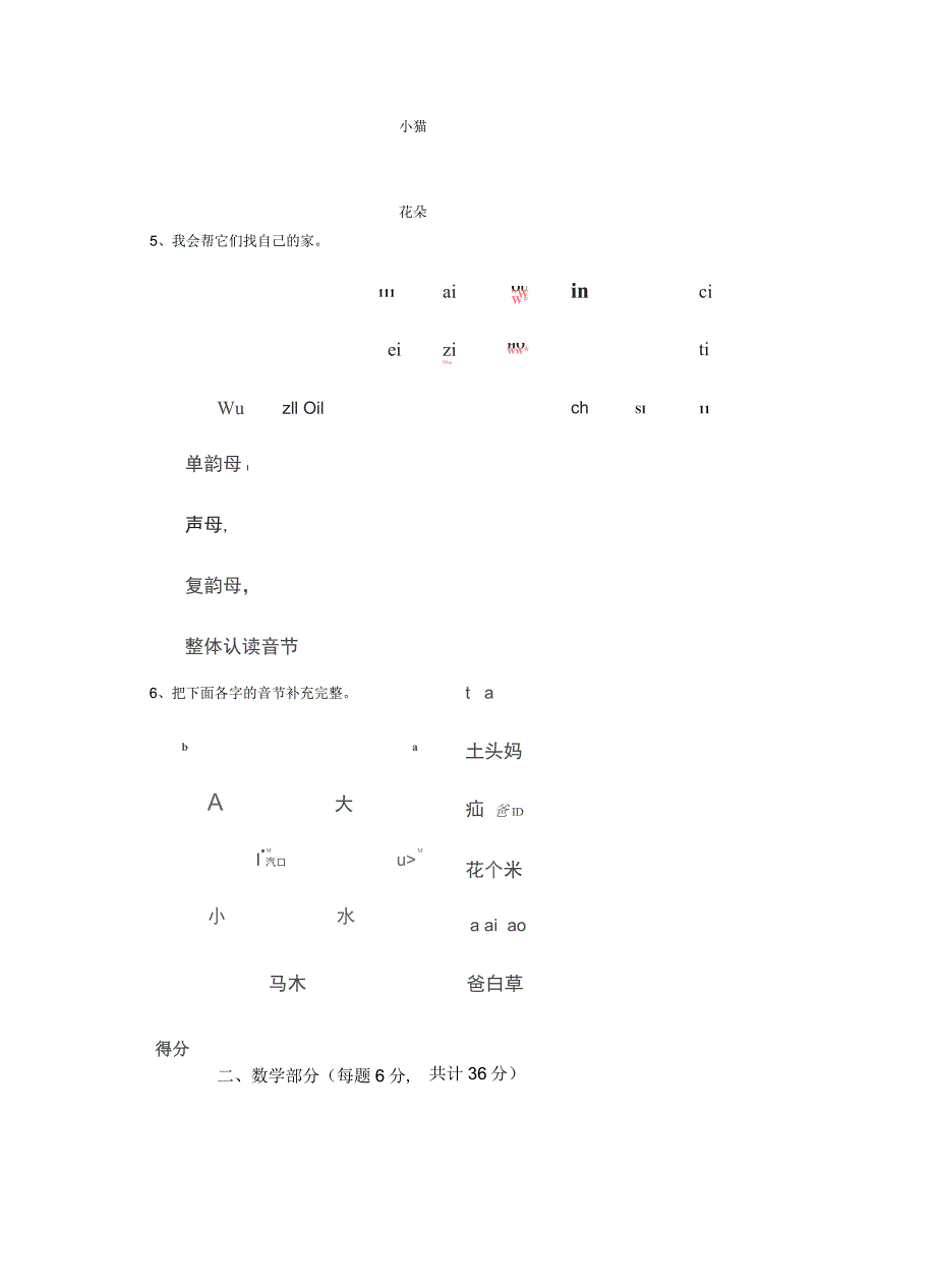 巴中市实验幼儿园中班下学期期末考试试卷附答案_第3页