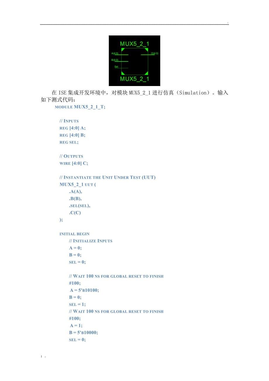 计算机组成原理实验报告-单周期CPU的设计与实现_第5页