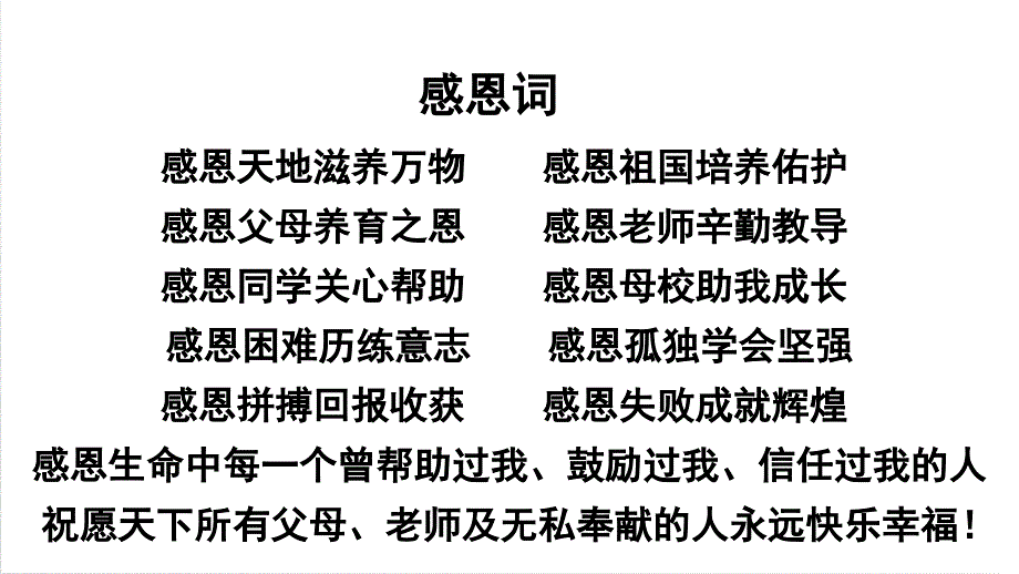 七年级上册语文早读_第2页