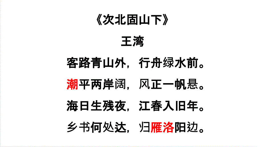 七年级上册语文早读_第4页