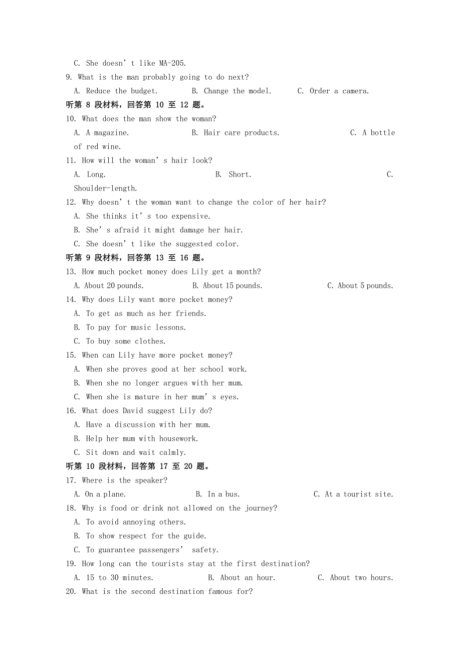 四川省成都20172018学年高一英语下学期期末考试试题1_第2页