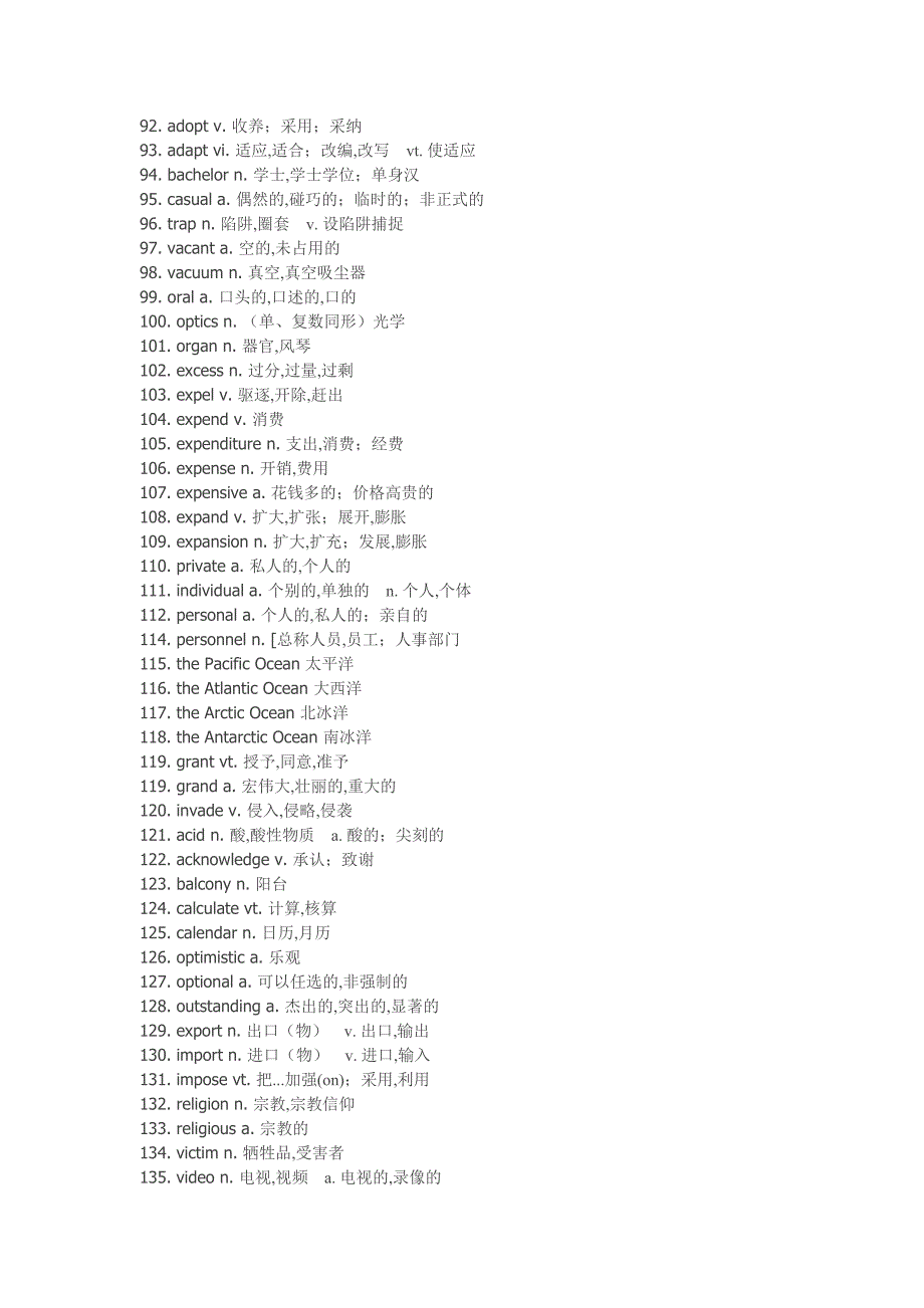 高中英语阅读高频词汇共16页_第3页