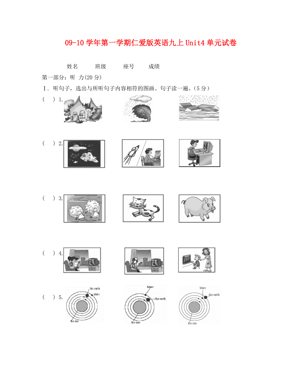 仁爱英语九年级上Unit4单元测试题_第1页