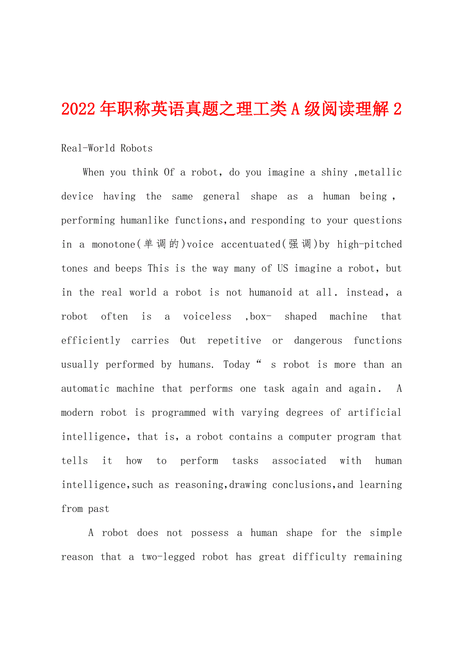 2022年职称英语真题之理工类A级阅读理解2.docx_第1页