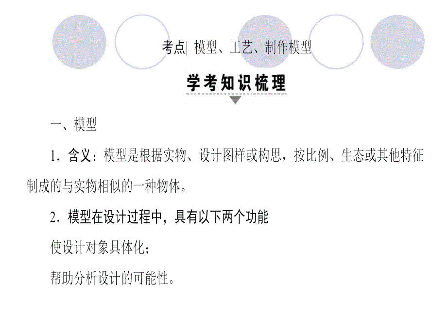 学考复习专题工艺及流程_第3页