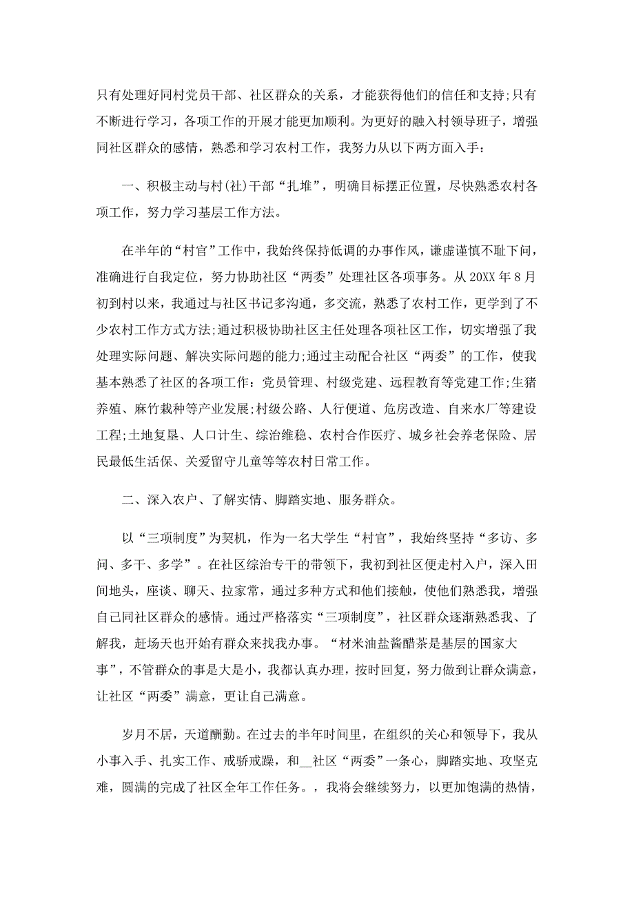 汽修学期个人总结_第3页