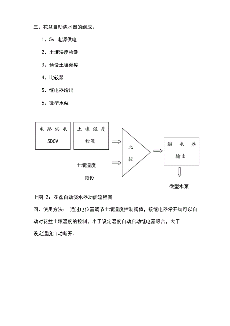 青少年科技创新大赛创新发明作品_第2页