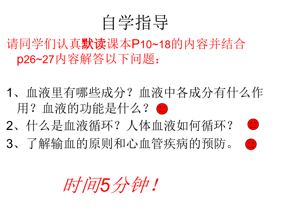 15章一节二时_第3页