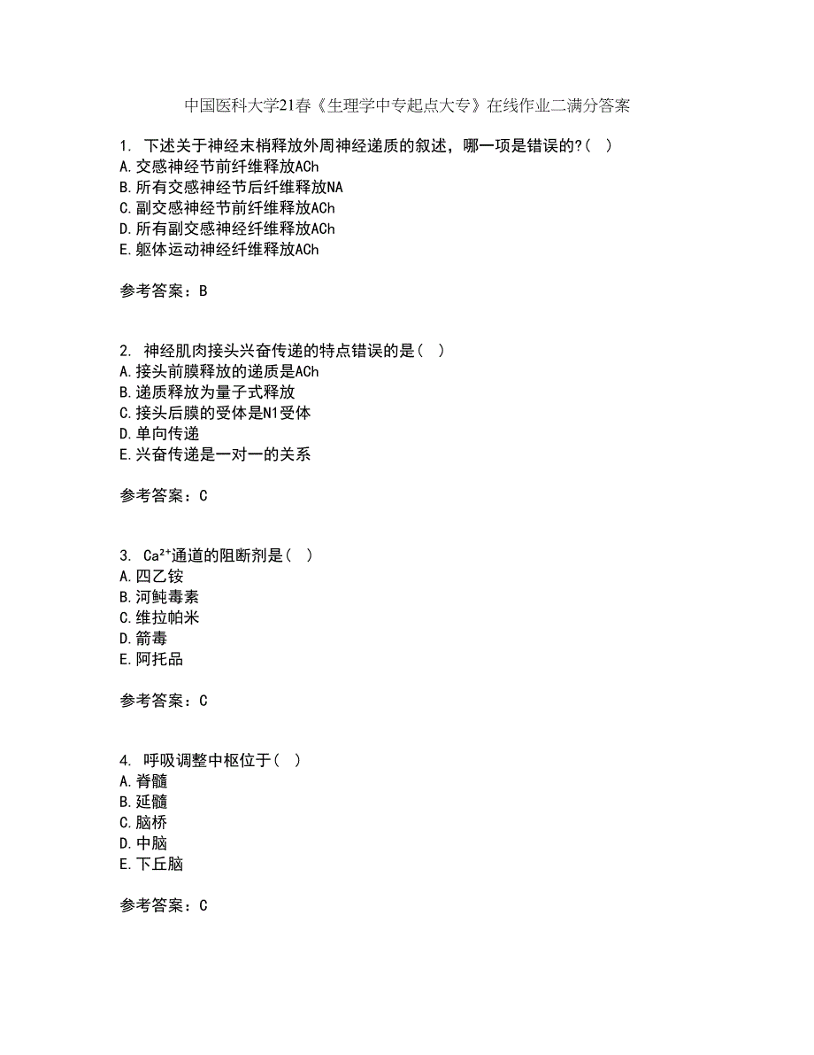 中国医科大学21春《生理学中专起点大专》在线作业二满分答案76_第1页