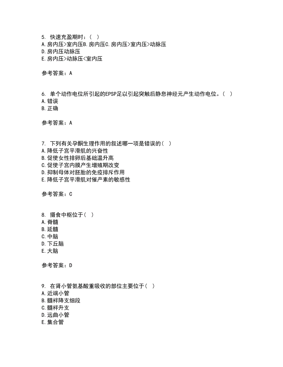 中国医科大学21春《生理学中专起点大专》在线作业二满分答案76_第2页