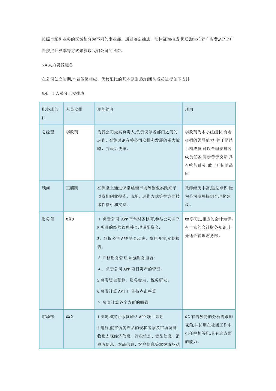 公司战略与管理_第3页