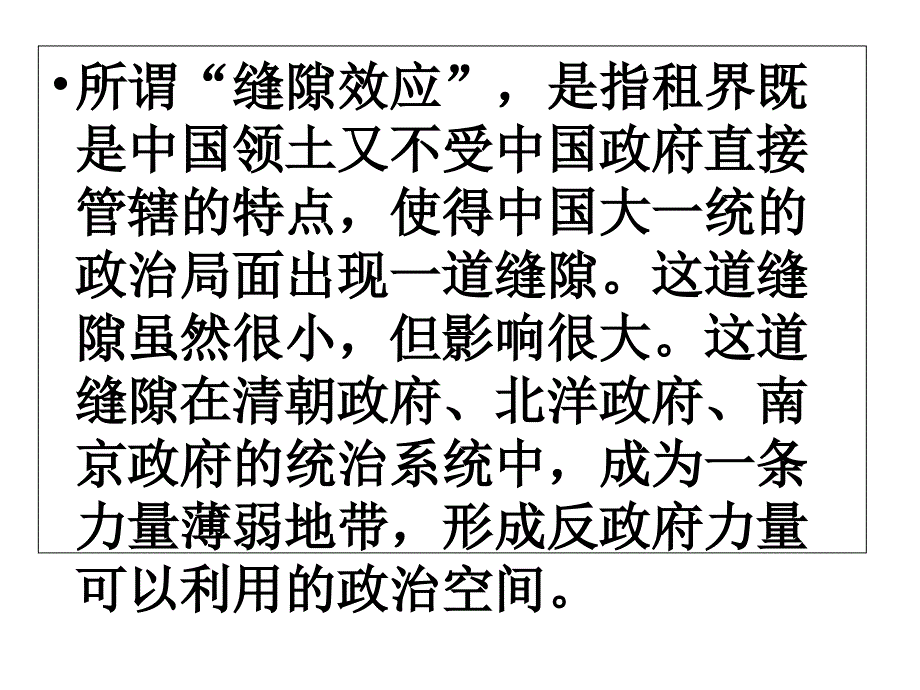 上海史的变迁_第4页