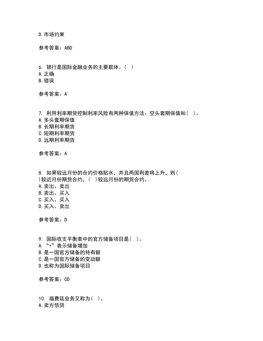 南开大学21春《国际金融》在线作业二满分答案_61_第2页