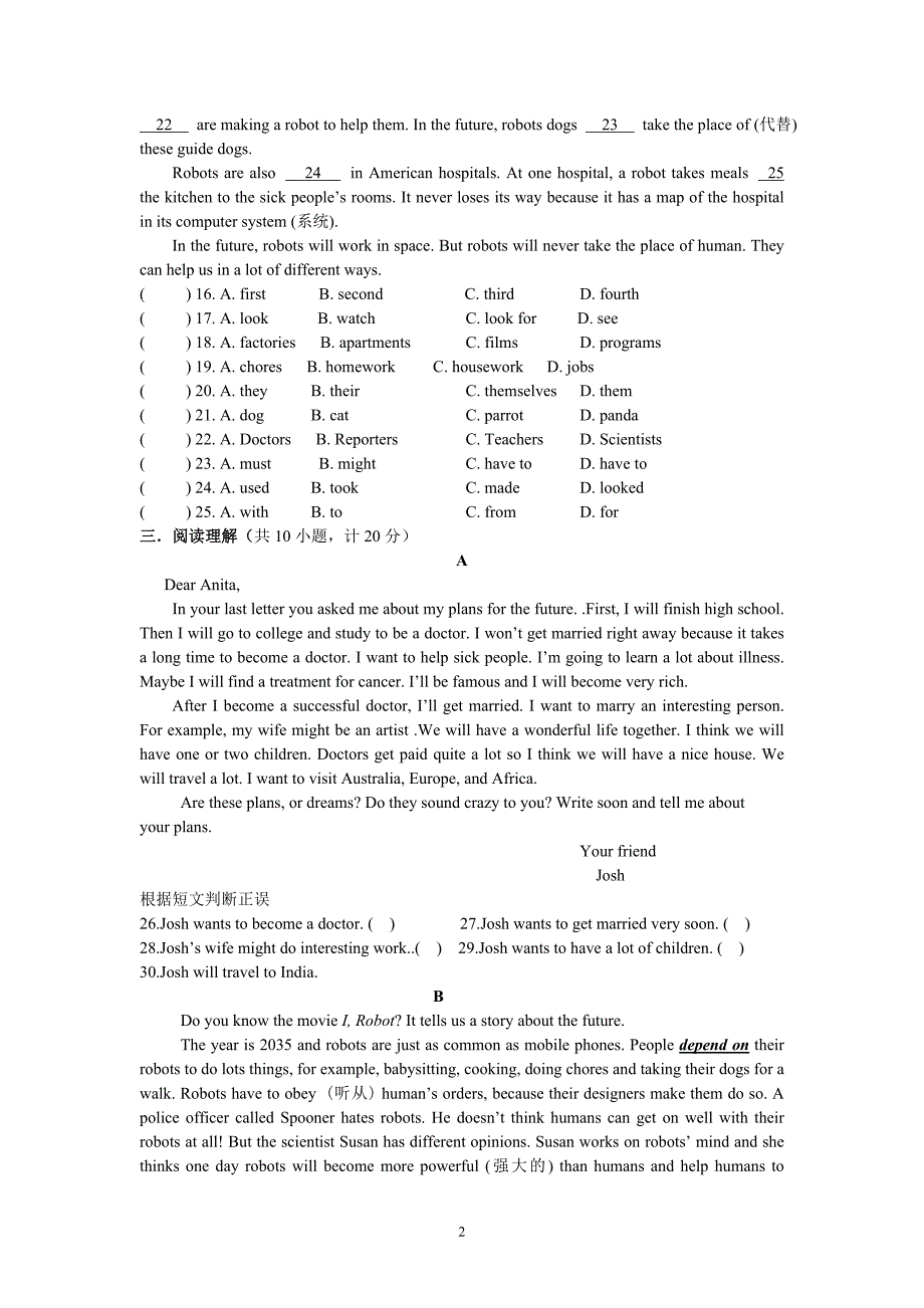 人教版八年级上册Unit7_第2页