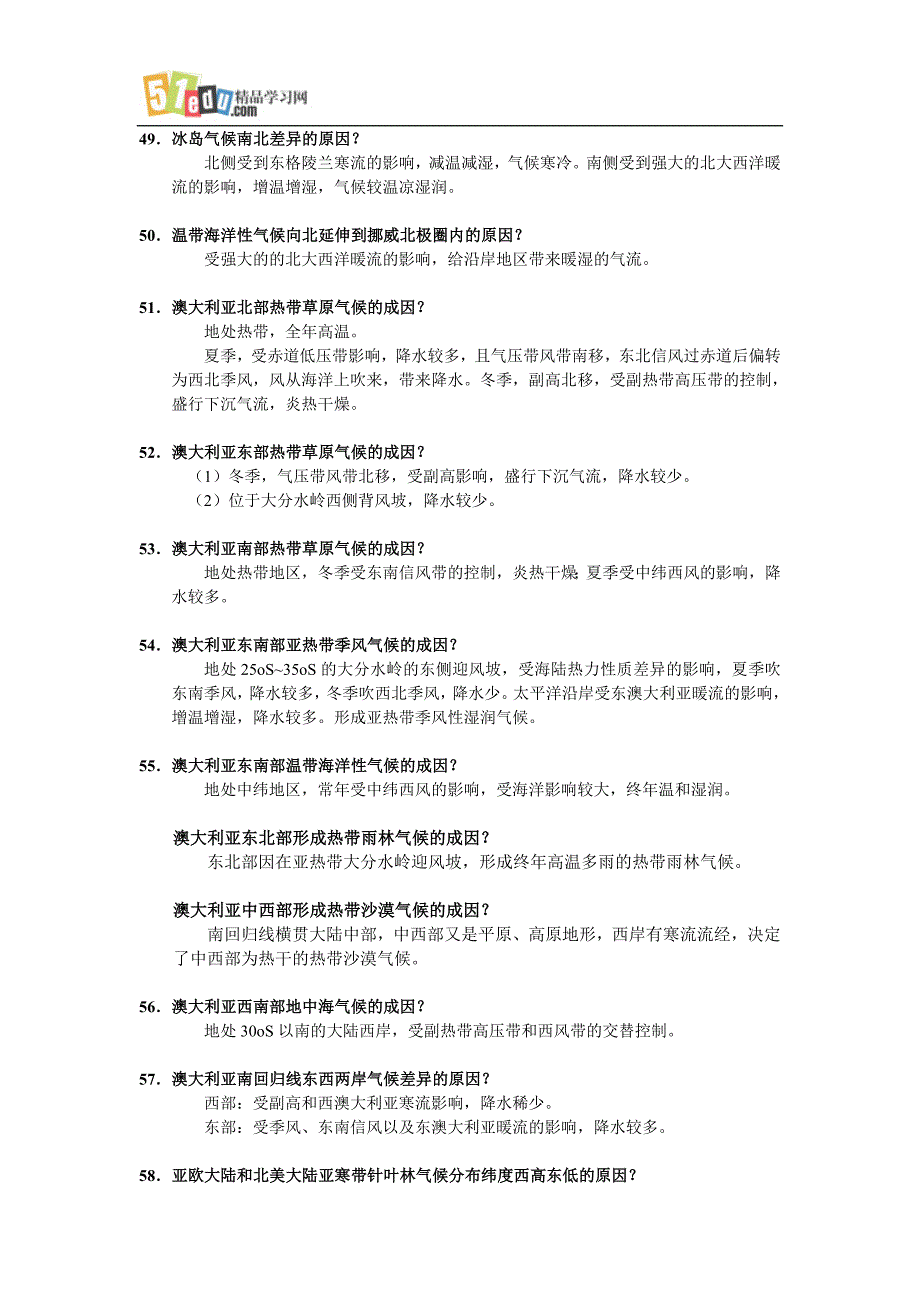 世界各地区气候分析(二)..doc_第4页